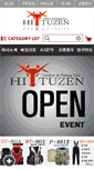 Mobile Screenshot of hituzen.com