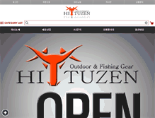 Tablet Screenshot of hituzen.com